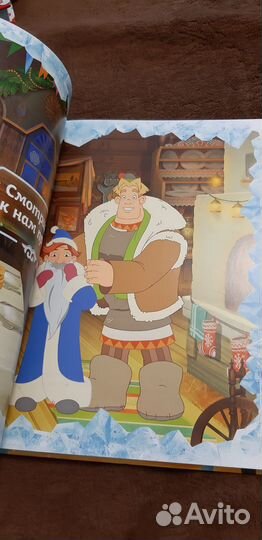 Книга три богатыря, новая