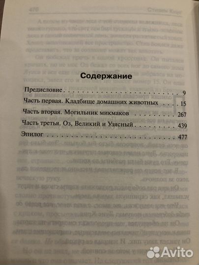 Книги стивена кинга