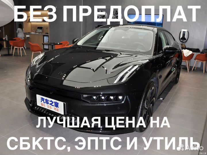 Оформление эптс сбктс утиль сбор глонасс