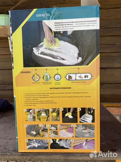 Минимойка пеногенератор