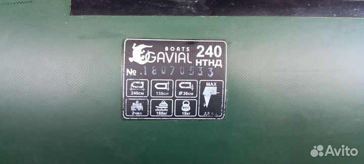 Лодка надувная Gavial 240 нтнд