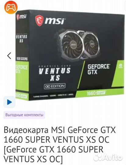 Игровой пк + периферия
