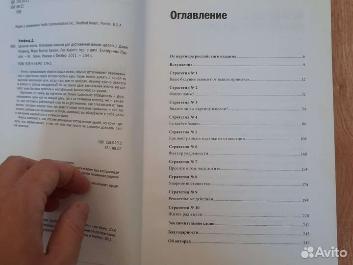 Книга Цельная Жизнь