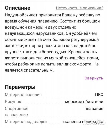 Игра
