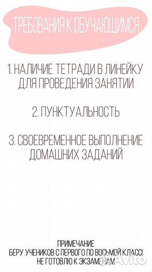 Репетитор по русскому языку