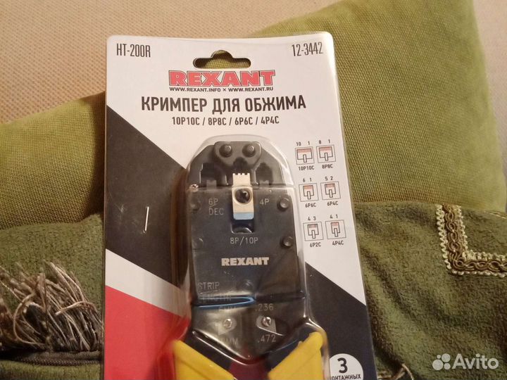 Клещи обжимные Rexant для витой пары UTP кабеля