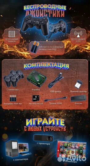 Игровая приставка