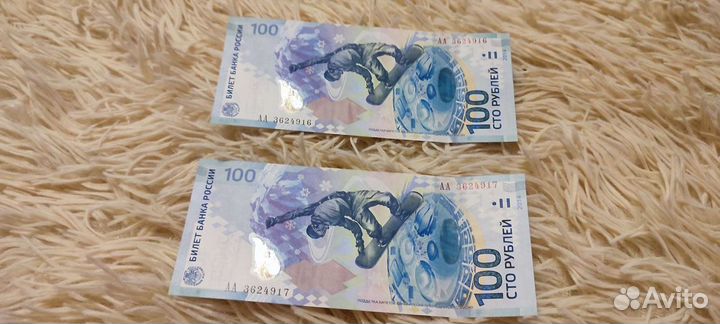 Банкнота 100 сочи 2014