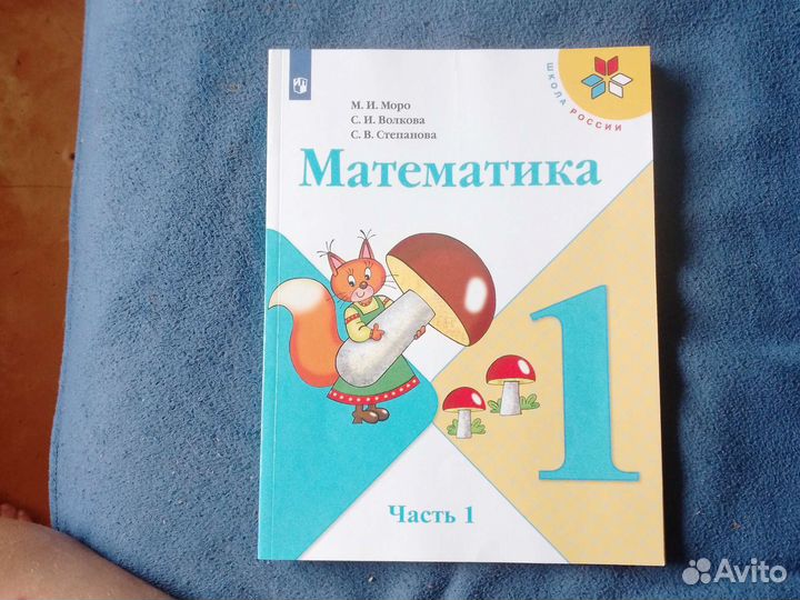 Учебники 1 класс школа россии