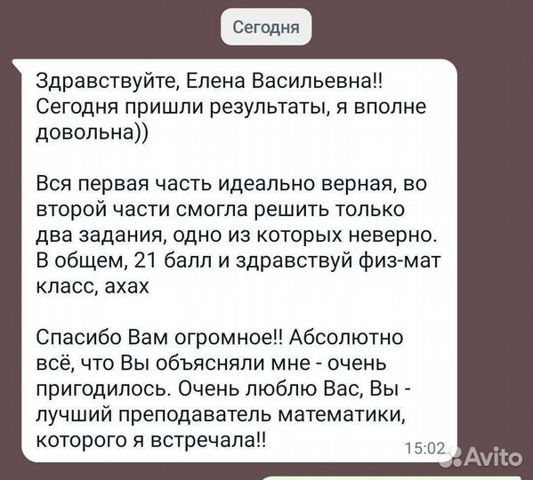Репетитор по математике. Профильный егэ и огэ