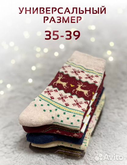 Носки новогодние, набор 5 пар