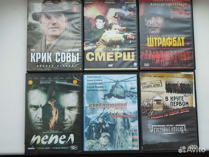 Dvd диск