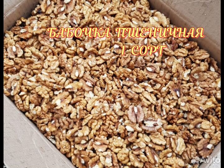 Орехи грецкие свежей колки