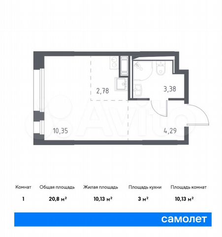 Квартира-студия, 20,8 м², 3/12 эт.