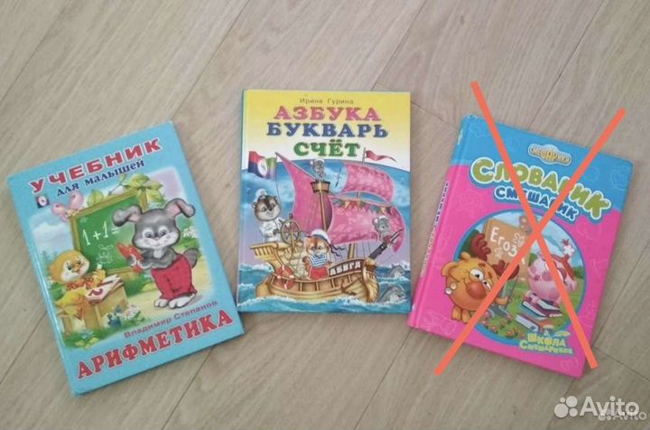 Книги детские, А4, Азбука, Словарик, Счет