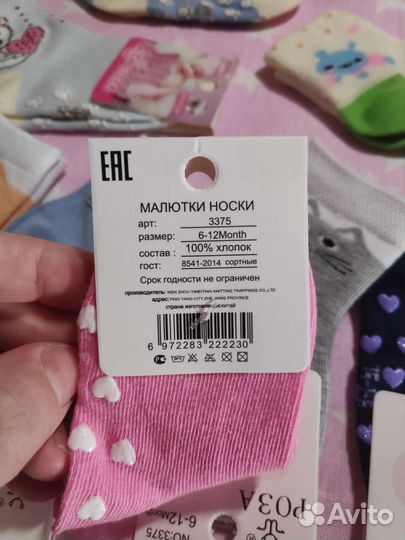 Носки детские