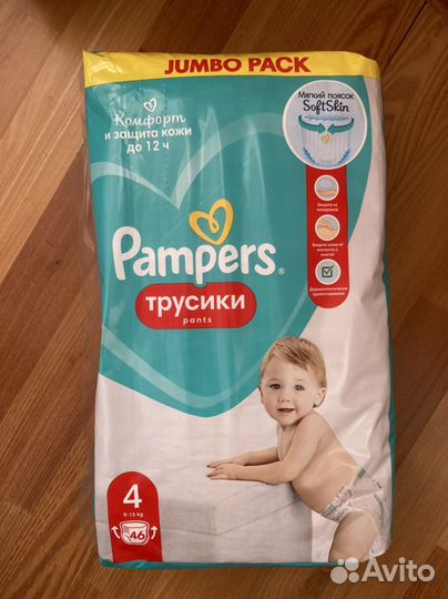 Подгузники трусики pampers 4