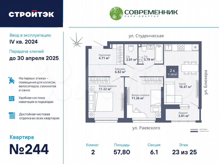 2-к. квартира, 57,8 м², 23/27 эт.
