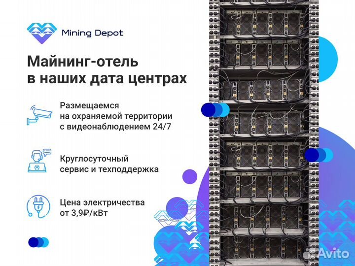 Whatsminer M33s+ 240th