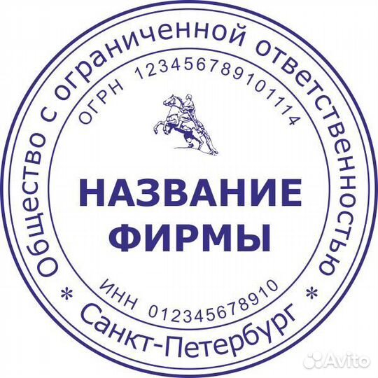Печати и штампы. Доставка от 30 мин