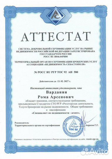 Риелтор (новостройки в одном месте и краснадар)