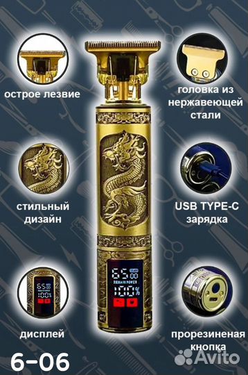 Профессиональный триммер BRC-666-3. новый