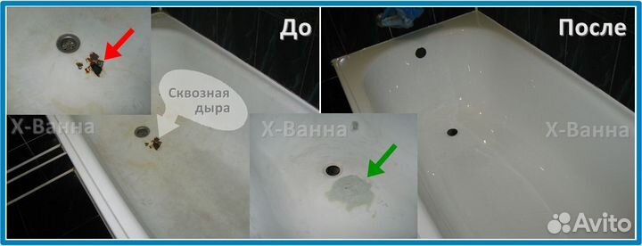 Реставрация ванн.Ремонт поддонов душевых кабин