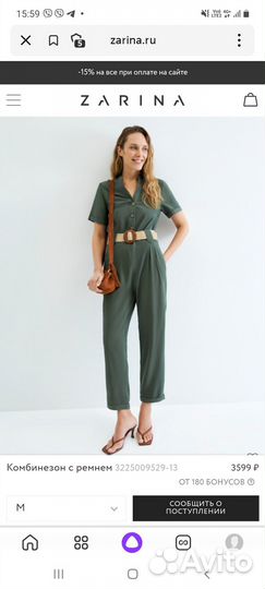 Комбинезон Зарина 46 размер