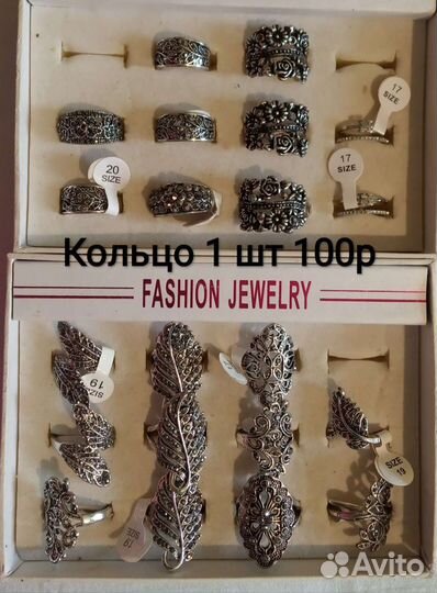 Бижутерия новая