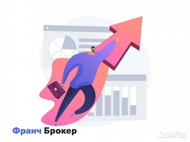 Продажа готового бизнеса от Франч Брокер