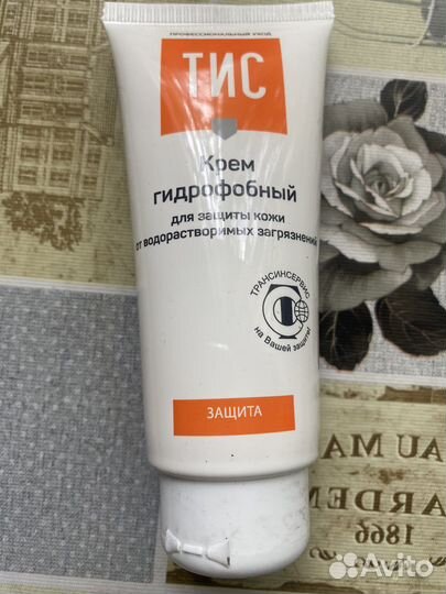 Крем для рук гидрофобный, гель дезинфицирующий
