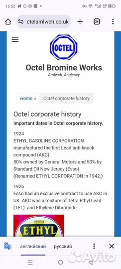 Термокружка 1943 года Octel