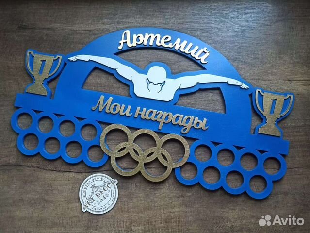 Медальница из дерева