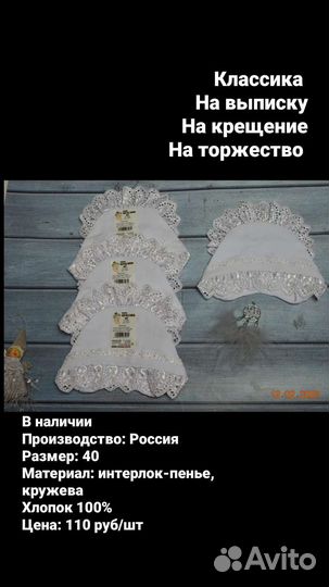Чепчики, шапочки