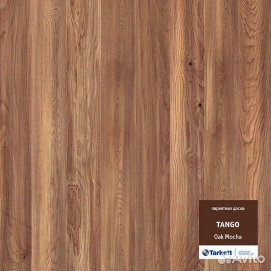 Паркетная доска опт