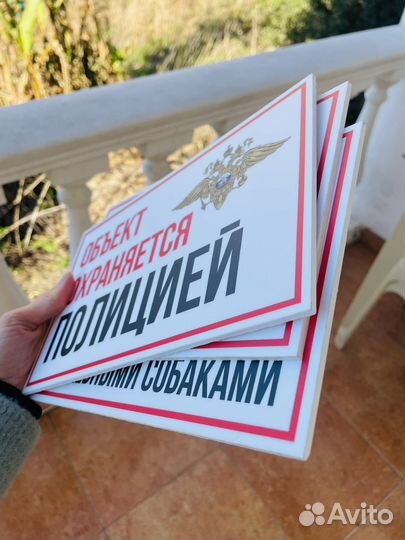 Набор табличек 