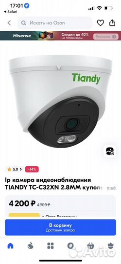 Камера видеонаблюдения ip
