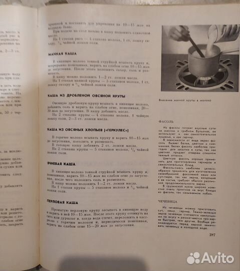 Книги о вкусной и здоровой пище. 1961год, 1971 год