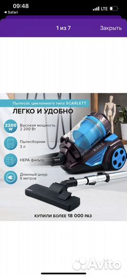 Пылесос scarlett 2200w