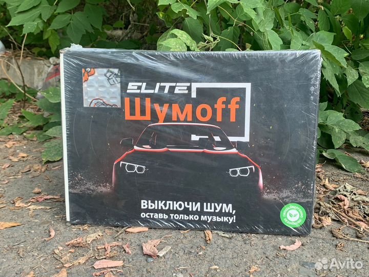 Шумоизоляция шумофф