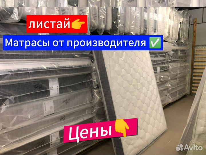 Матрас новый с доставкой