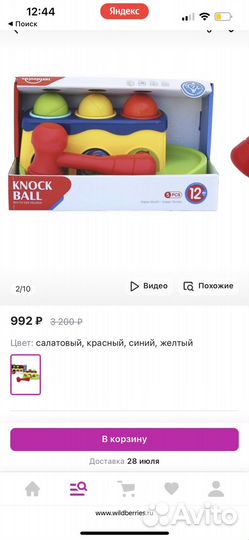 Развивающие игрушки развивашки