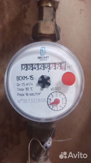 Замена, Поверка водосчетчиков