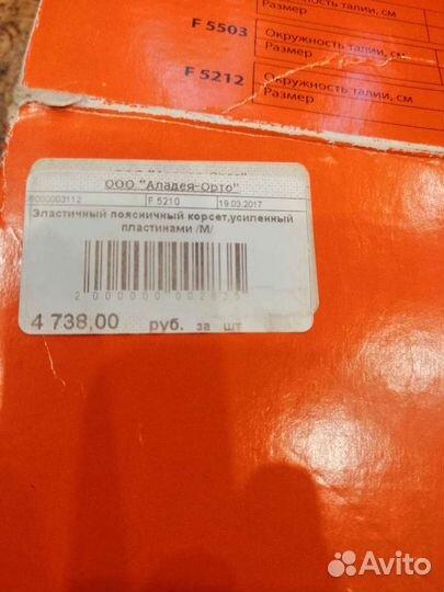 Корсет поясничный fosta