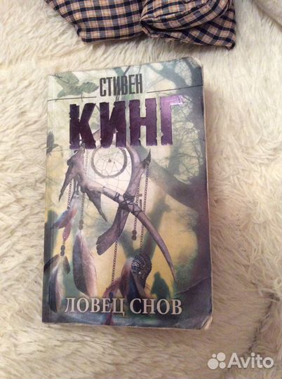 Стивен Кинг «Ловец снов»