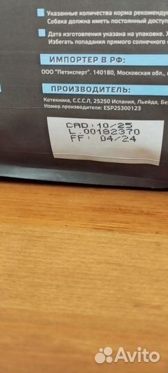 Сухой корм для щенков abba