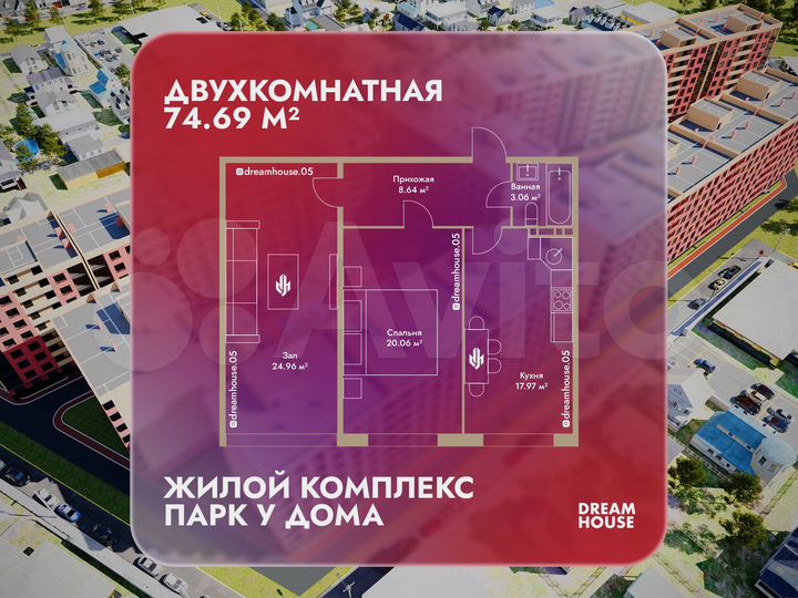 2-к. апартаменты, 74,7 м², 5/8 эт.