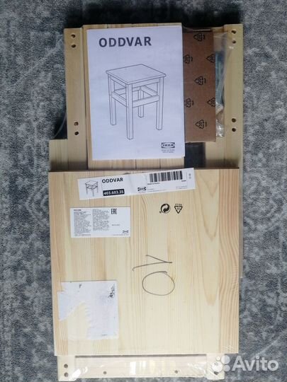 IKEA Одвар Табурет