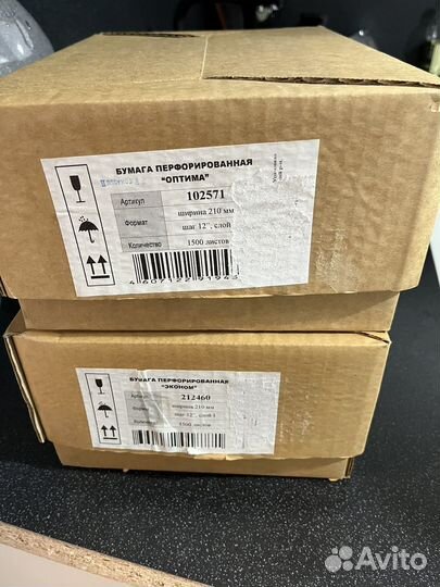 Бумага перфорированная