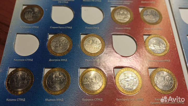 Юбилейные десятирублёвые монеты - альбом